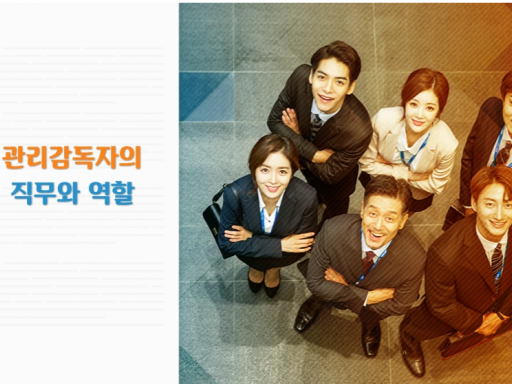 관리감독자 정기교육(비대면실시간교육,4H)